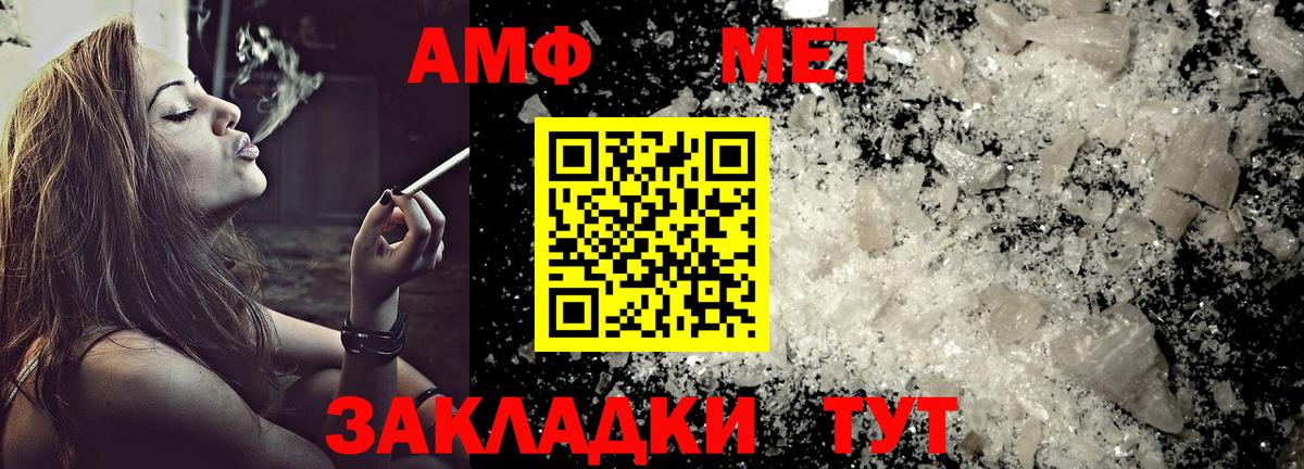 АМФЕТАМИН VHQ Нефтекумск