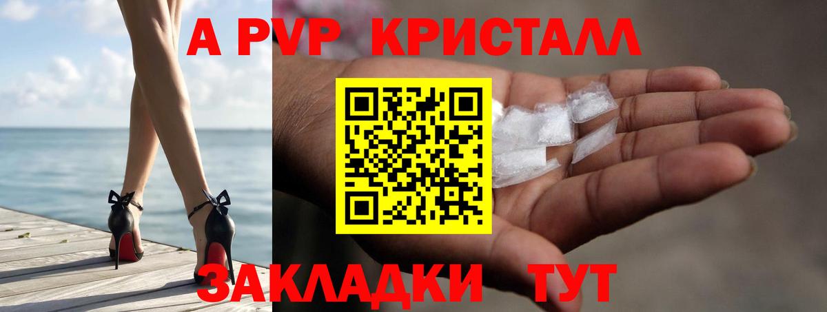 Alfa_PVP Crystall  Alpha PVP крисы CK  A-PVP кристаллы  Вход с VPN  Нефтекумск 