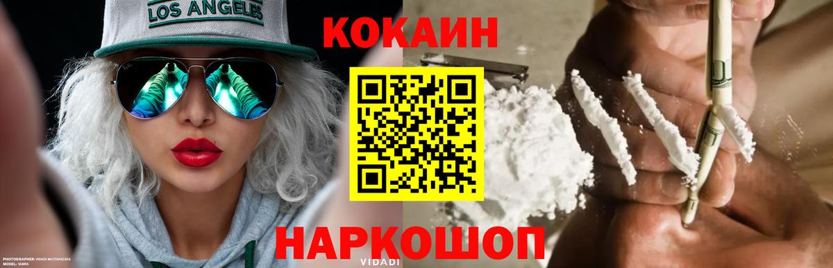 COCAIN Эквадор Нефтекумск