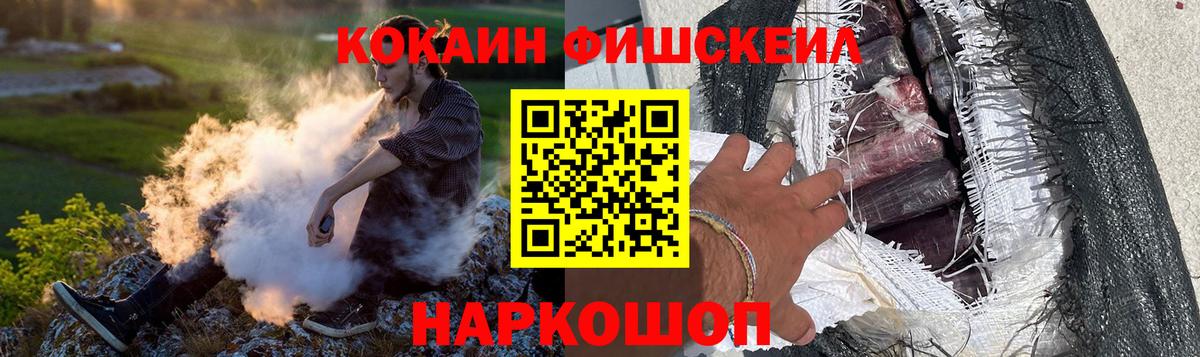 КОКАИН Перу  Вход с VPN  Нефтекумск 