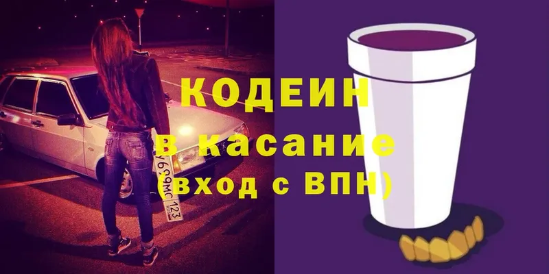 Codein Purple Drank  что такое наркотик  mega tor  Нефтекумск 