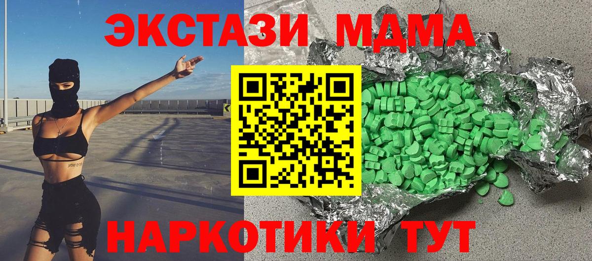 Ecstasy  Экстази Cube  Вход с VPN  Экстази MDMA  mega ссылка  Нефтекумск 