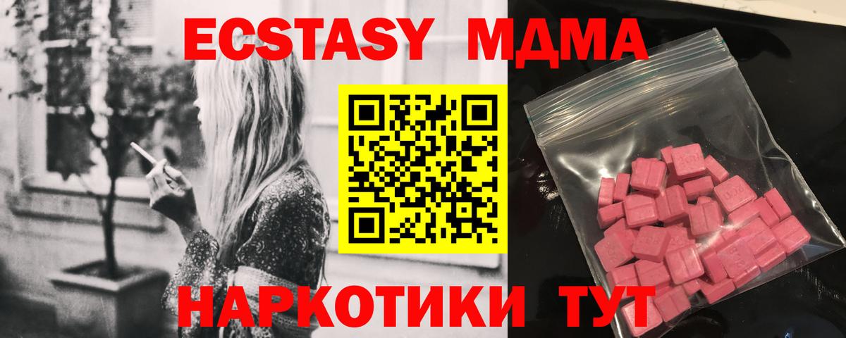 Ecstasy круглые Нефтекумск