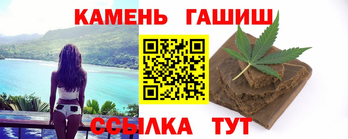 ГАШ  ГАШИШ Cannabis  ГАШ Cannabis  Вход с VPN  Нефтекумск 