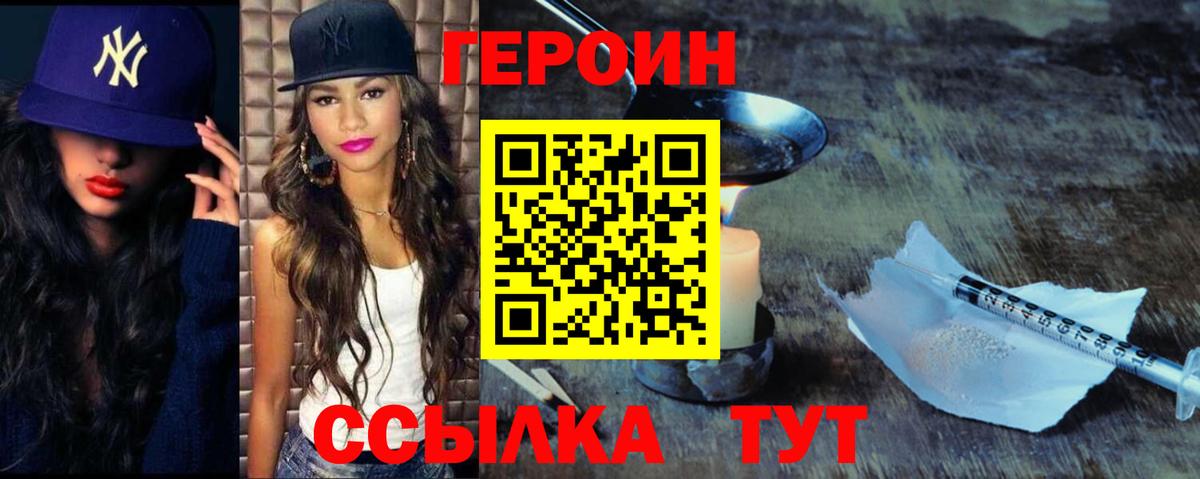 ГЕРОИН Афган  Вход с VPN  Нефтекумск 