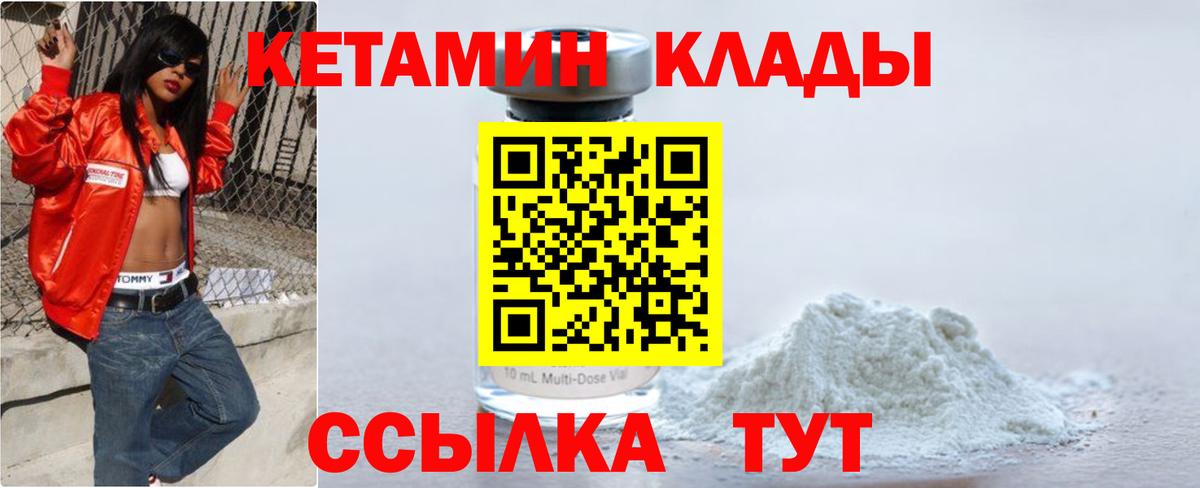 MEGA маркетплейс  КЕТАМИН ketamine  Вход с VPN  Кетамин VHQ  Нефтекумск 
