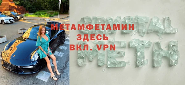 первитин Новокубанск