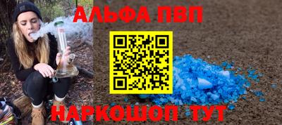 кристаллы Волгодонск