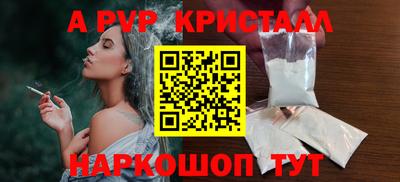 кристаллы Волгодонск