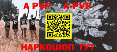 кристаллы Волгодонск