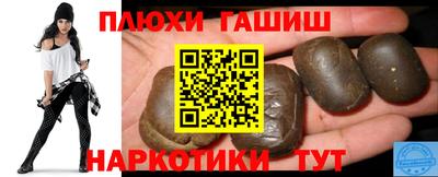 гашишное масло Волжск