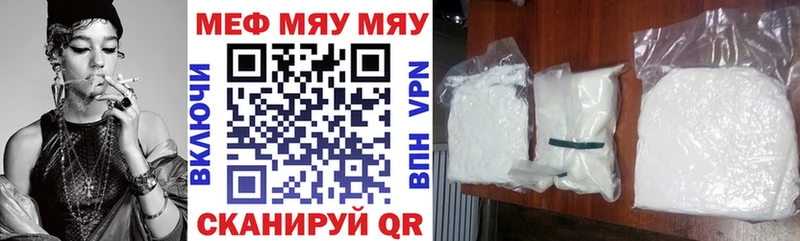 МЯУ-МЯУ мука ссылка на мегу Нефтекумск
