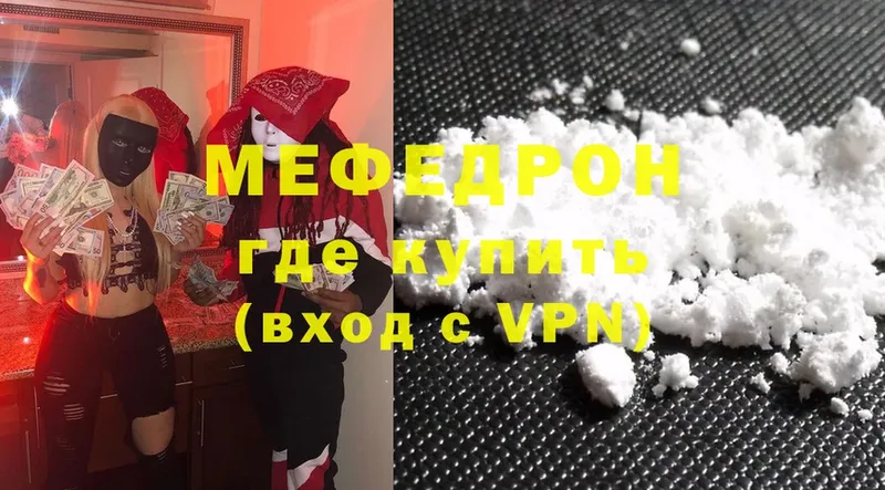 МЕФ mephedrone  Нефтекумск 