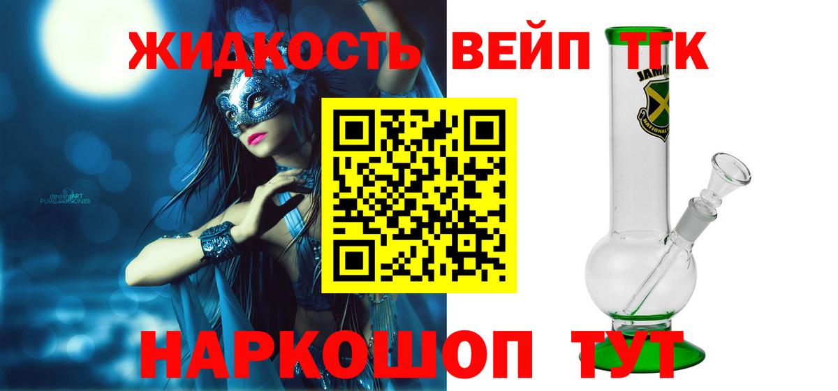 Нефтекумск  цена наркотик  Вход с VPN  Дистиллят ТГК вейп 