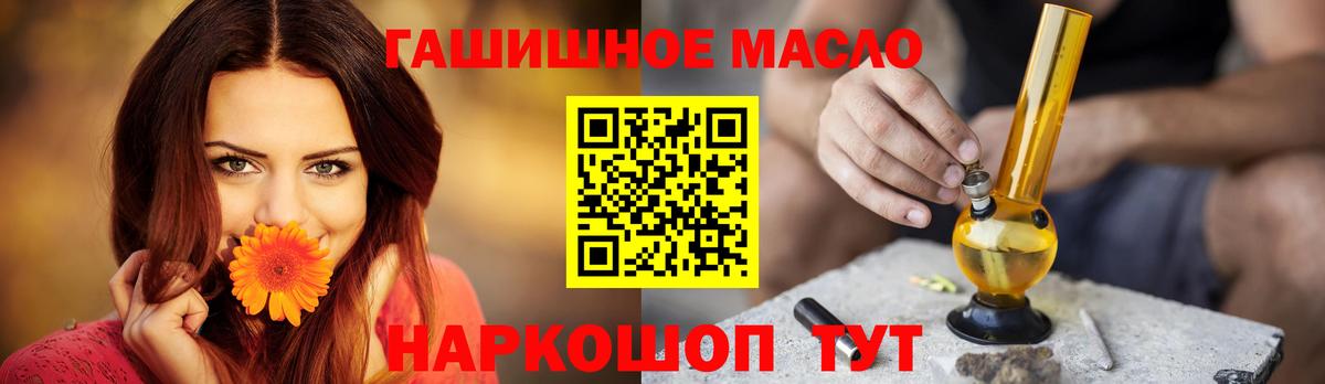 Дистиллят ТГК гашишное масло Нефтекумск
