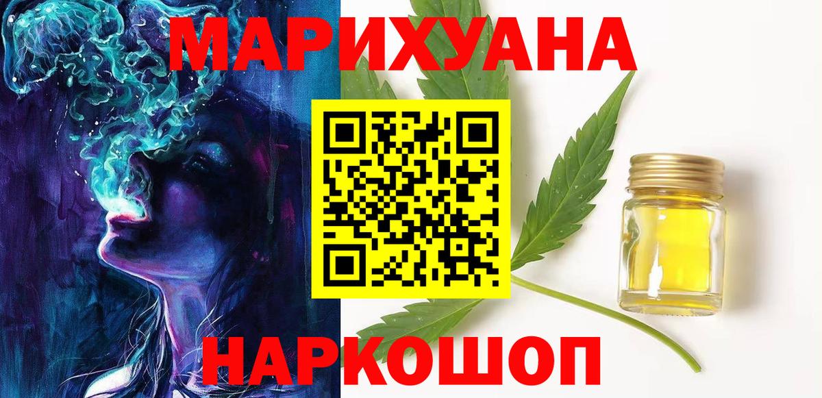 Шишки марихуана Bruce Banner  Марихуана THC 21%  Нефтекумск  Каннабис сатива  Вход с VPN 